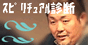 江原のイメージ